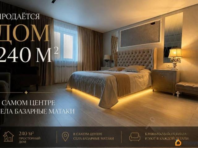 Дом продажа в Татарстан Республика