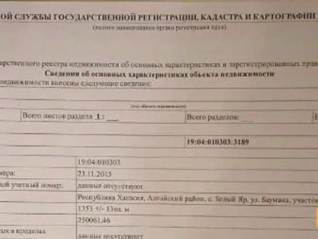 Дом продажа в Белый Яр