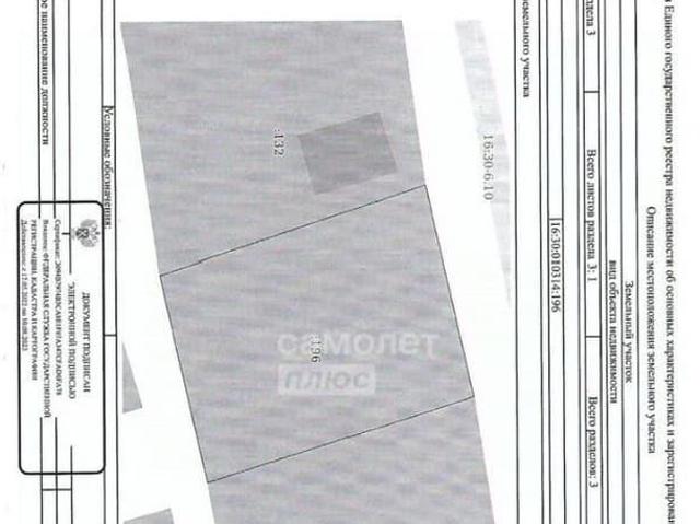 Дом продажа в Нижнекамский Р-н, Татарстан Республика