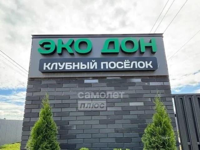 Дом продажа в Воронеж, Воронежская область
