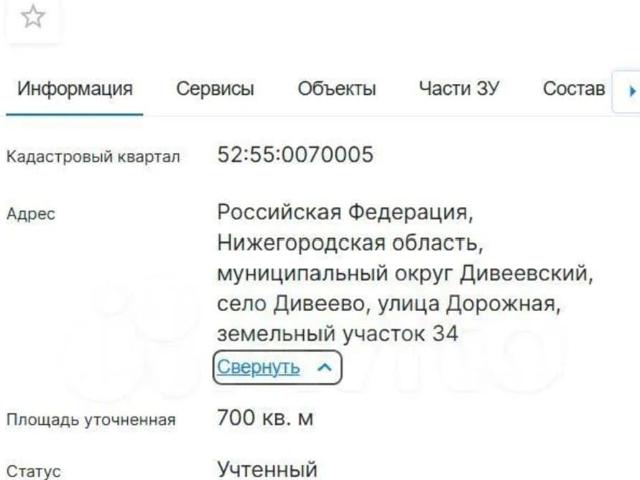Дом продажа в Дивеево, Тыва Республика