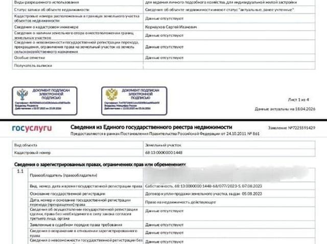 Дом продажа в Тамбовская область
