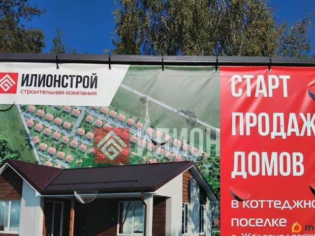 Дом продажа
