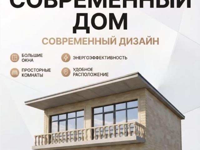 Дом продажа в Верхневеселое С, Краснодарский Край