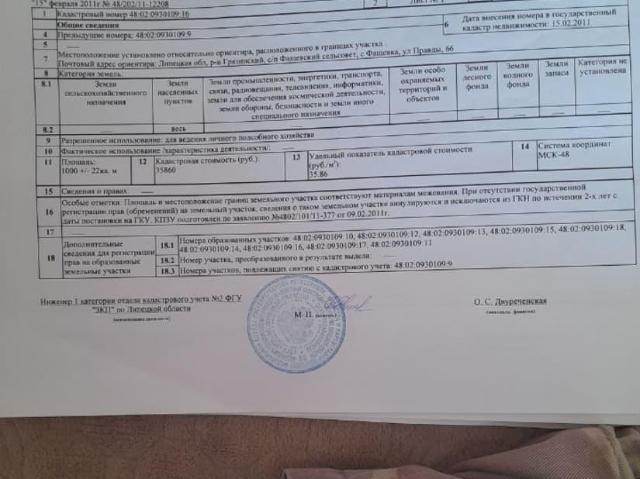 Дом продажа в Липецкая область