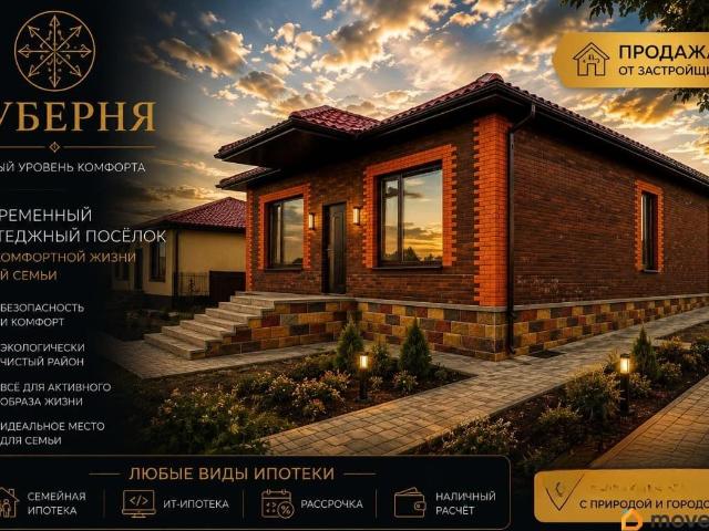 Дом продажа в Воронежская область