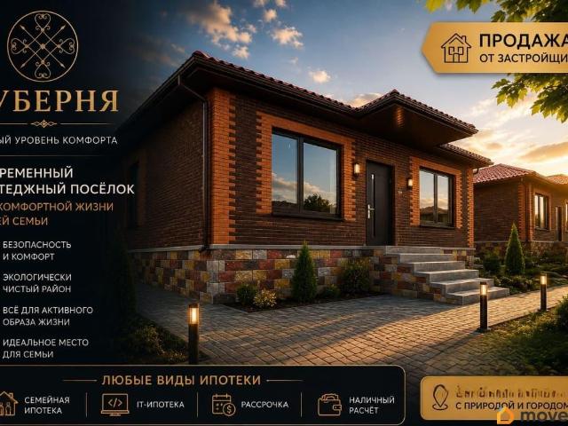 Дом продажа в Воронежская область