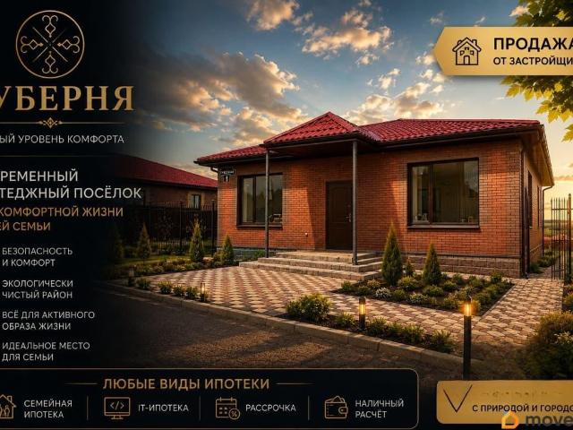 Дом продажа в Воронежская область