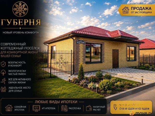 Дом продажа в Воронежская область