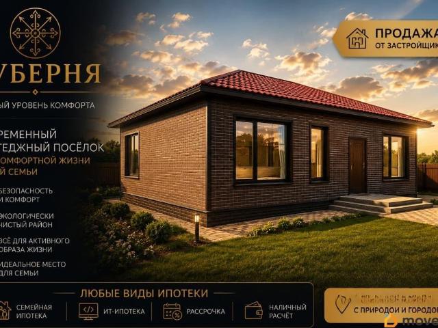 Дом продажа в Воронежская область
