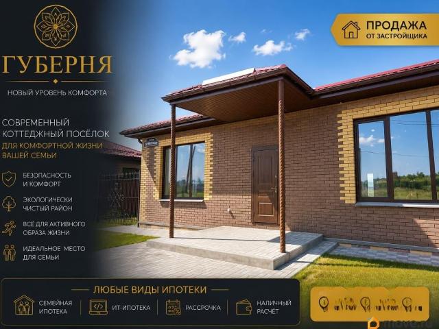 Дом продажа в Воронежская область
