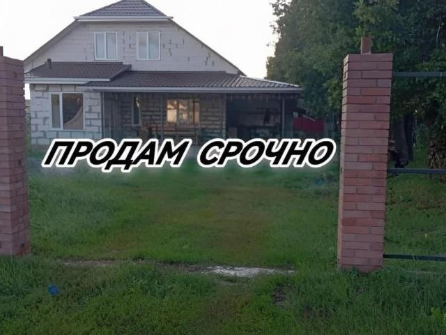 Дом продажа в Белгородская область