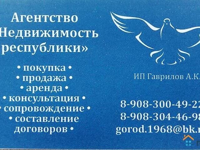 Дом продажа в Ишлеи, Чебоксарский муниципальный округ