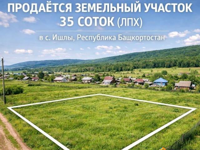Дом продажа в Ишлинский, Башкортостан Респ