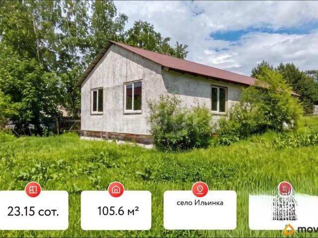 Дом продажа в Хабаровский Край
