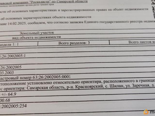 Дом продажа в Самарская область