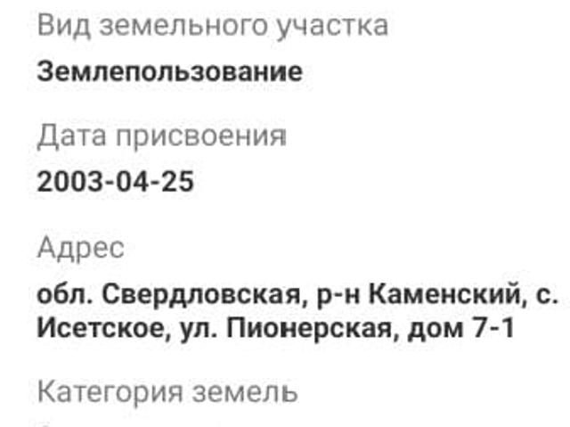 Дом продажа в Свердловская область