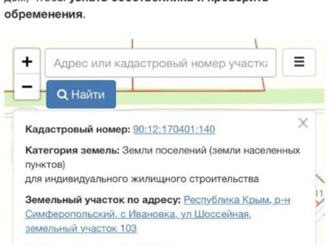 Дом продажа в Ивановка Д