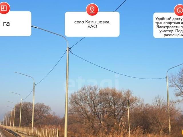 Дом продажа в Еврейская Автономная Область