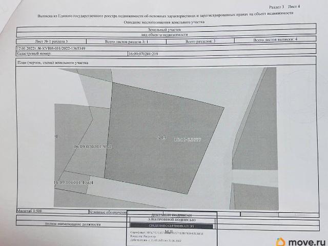 Дом продажа в Татарстан Республика
