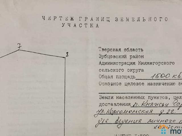 Дом продажа в Тверская область