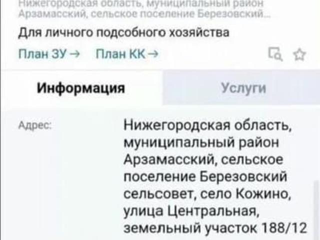 Дом продажа в Кожино, Тыва Республика