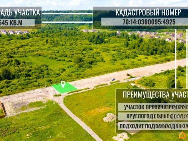 Дом продажа в Томская область