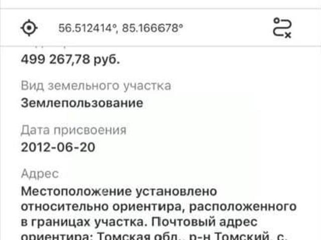 Дом продажа в Томская область