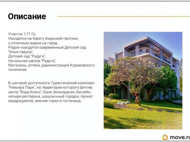 Дом продажа в Хабаровский Край