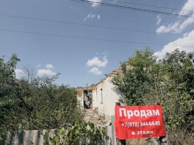 Дом продажа