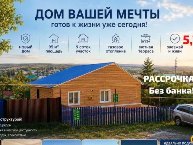 Дом продажа в Татарстан Республика