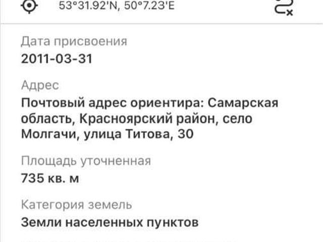 Дом продажа в Самарская область