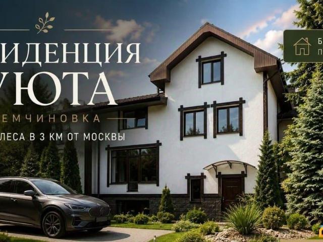 Дом продажа в Немчиновка, Кабардино-Балкарская Республика