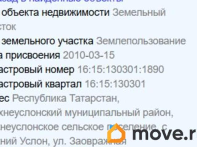 Дом продажа в Татарстан Республика
