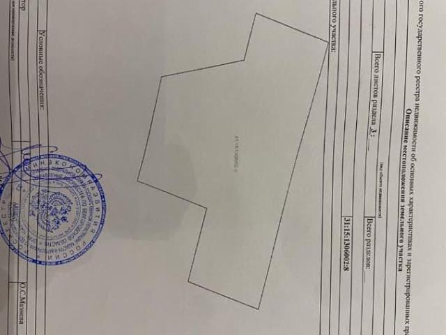 Дом продажа в Белгородская область