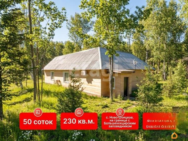 Дом продажа в Хабаровский Край