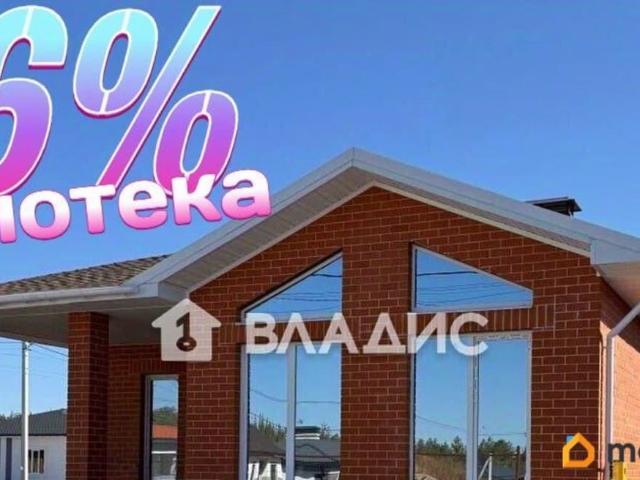 Дом продажа в Белгородская область