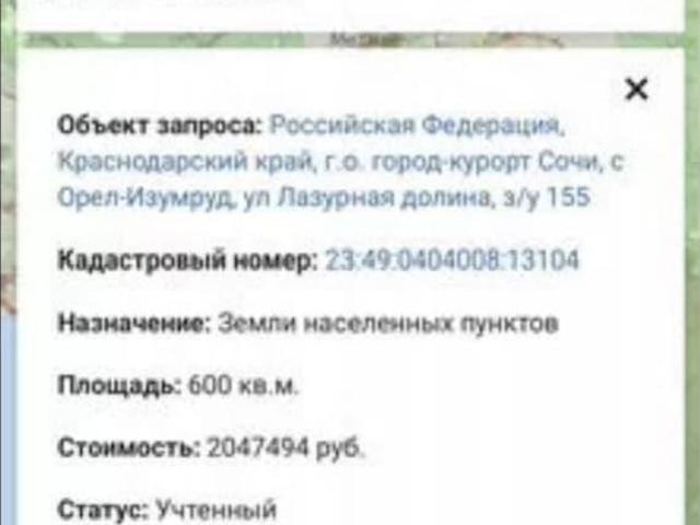 Дом продажа в Адлерский внутригородской район, городской округ Сочи