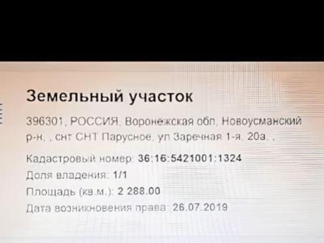 Дом продажа в Воронежская область