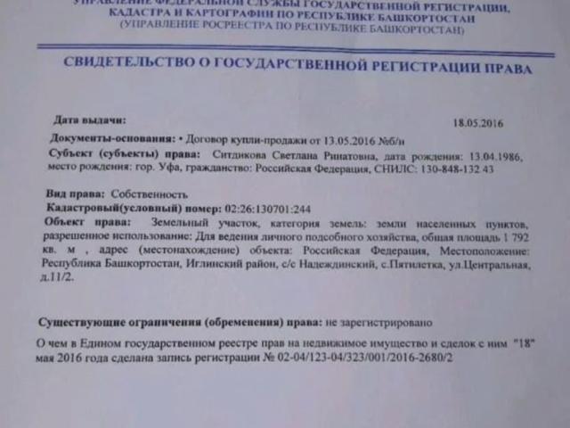 Дом продажа в Иглинский, Башкортостан Респ