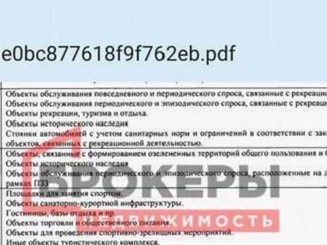Дом продажа
