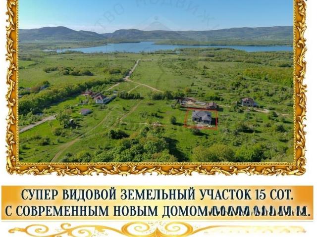 Дом продажа
