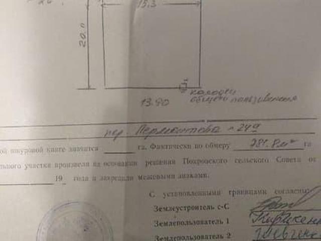 Дом продажа в Ростовская область