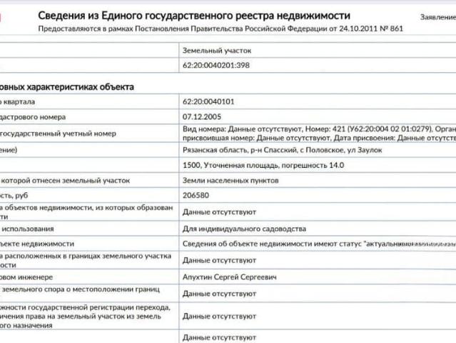 Дом продажа в Рязанская область