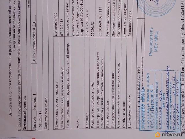 Дом продажа в Приволжье, Самарская область