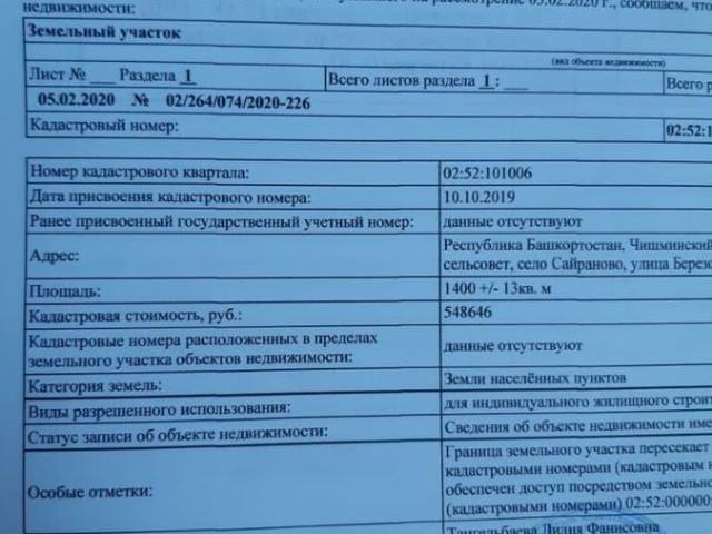 Дом продажа в Сайраново, Чишминский район