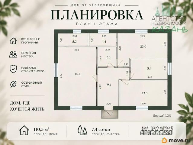 Дом продажа в Татарстан Республика