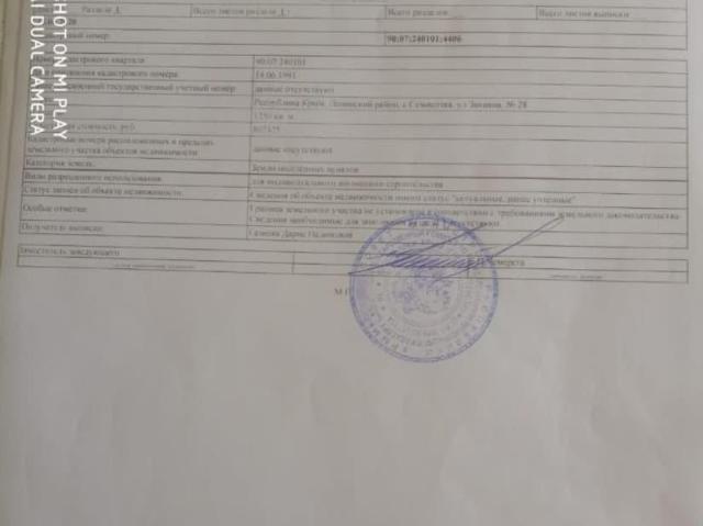 Дом продажа