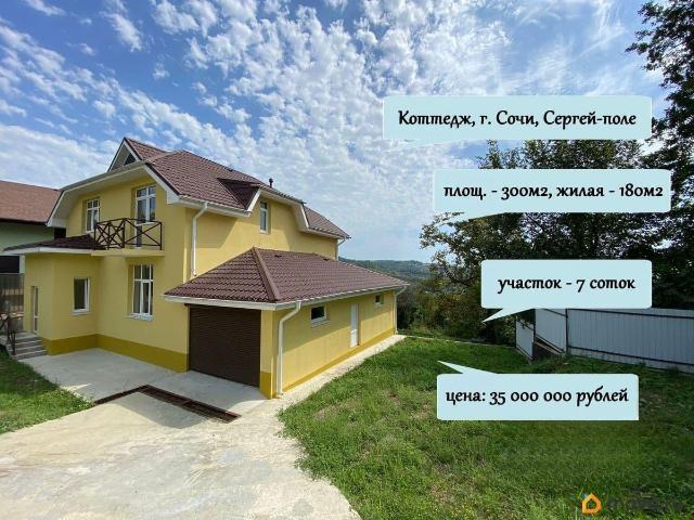 Дом продажа в Разбитый Котел С, Краснодарский Край