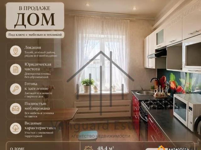 Дом продажа в Алтайский Край